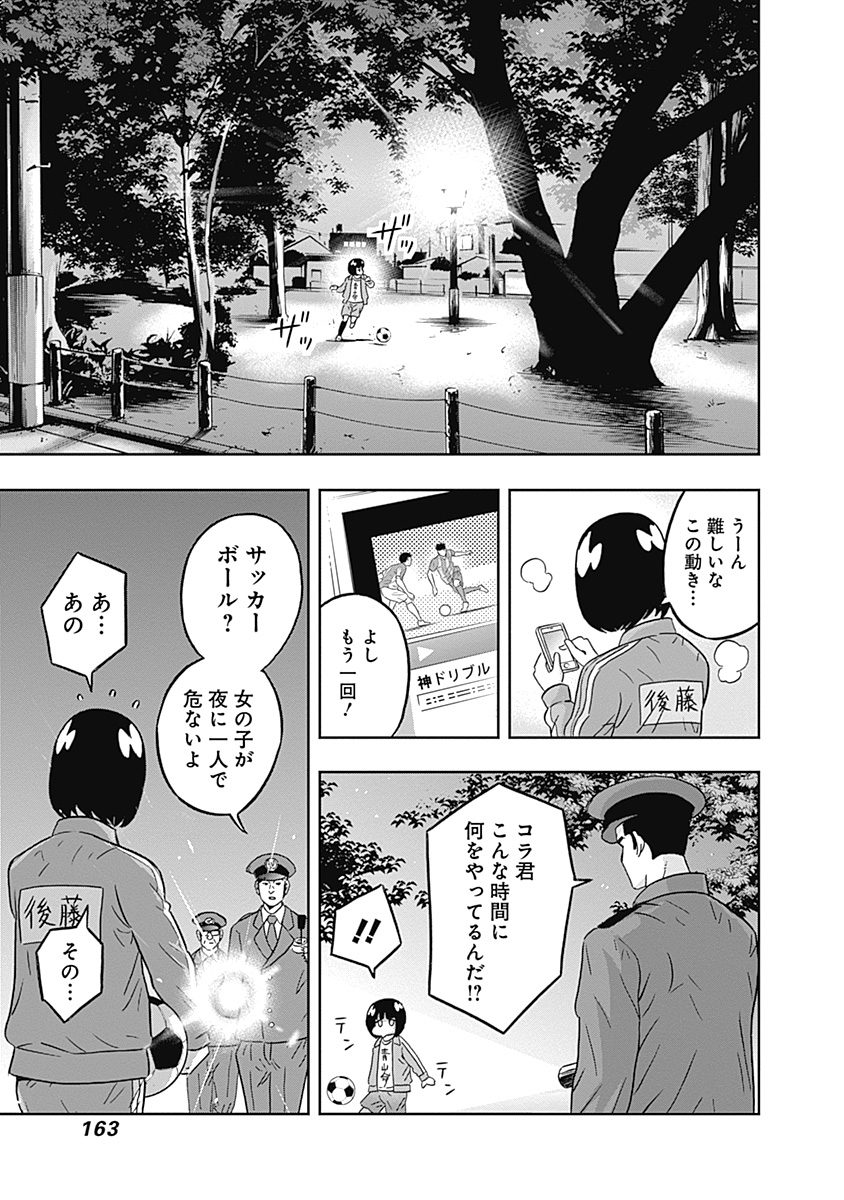 KEPPEKI DANSHI! AOYAMA-KUN - raw - Chapter 40 - https://jpdd.ccdd.to/JPDD/02051505/f142opxiqyy.jpg