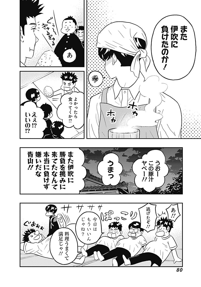 KEPPEKI DANSHI! AOYAMA-KUN - raw - Chapter 35 - https://jpdd.ccdd.to/JPDD/02051505/fcft4z3vmvz.jpg