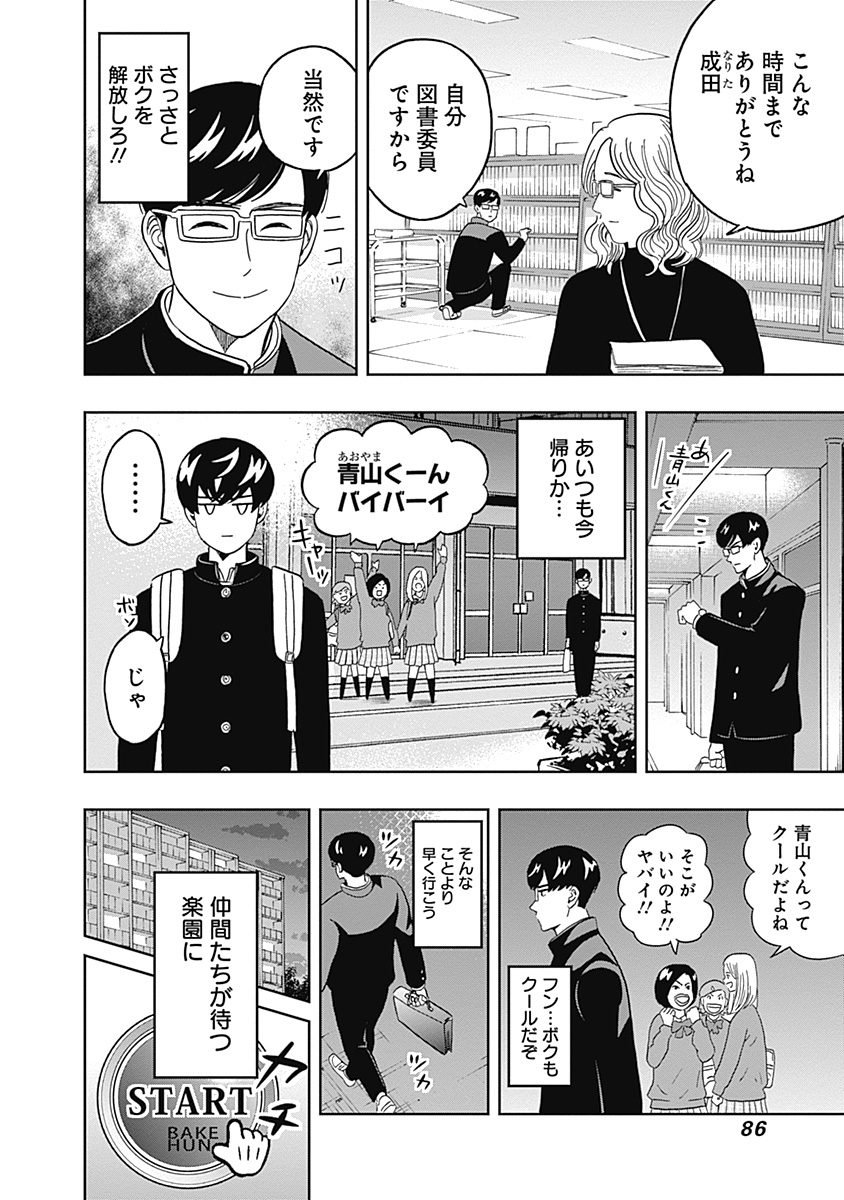KEPPEKI DANSHI! AOYAMA-KUN - raw - Chapter 36 - https://jpdd.ccdd.to/JPDD/02051505/gbq1iw2fmdn.jpg