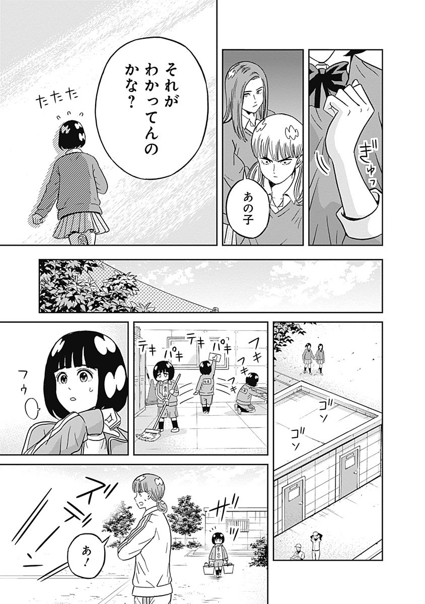 KEPPEKI DANSHI! AOYAMA-KUN - raw - Chapter 40 - https://jpdd.ccdd.to/JPDD/02051505/gh0rpgkicew.jpg