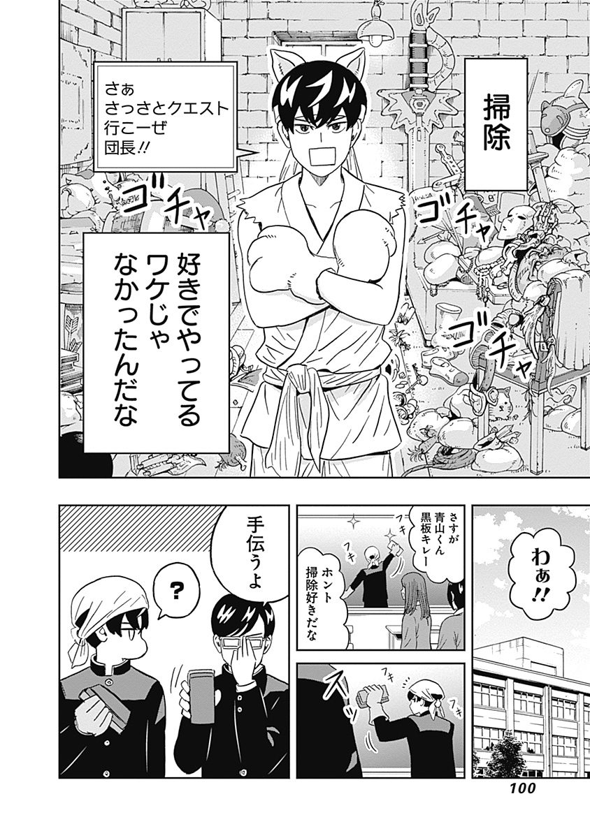 KEPPEKI DANSHI! AOYAMA-KUN - raw - Chapter 36 - https://jpdd.ccdd.to/JPDD/02051505/gi3jvyvb15j.jpg