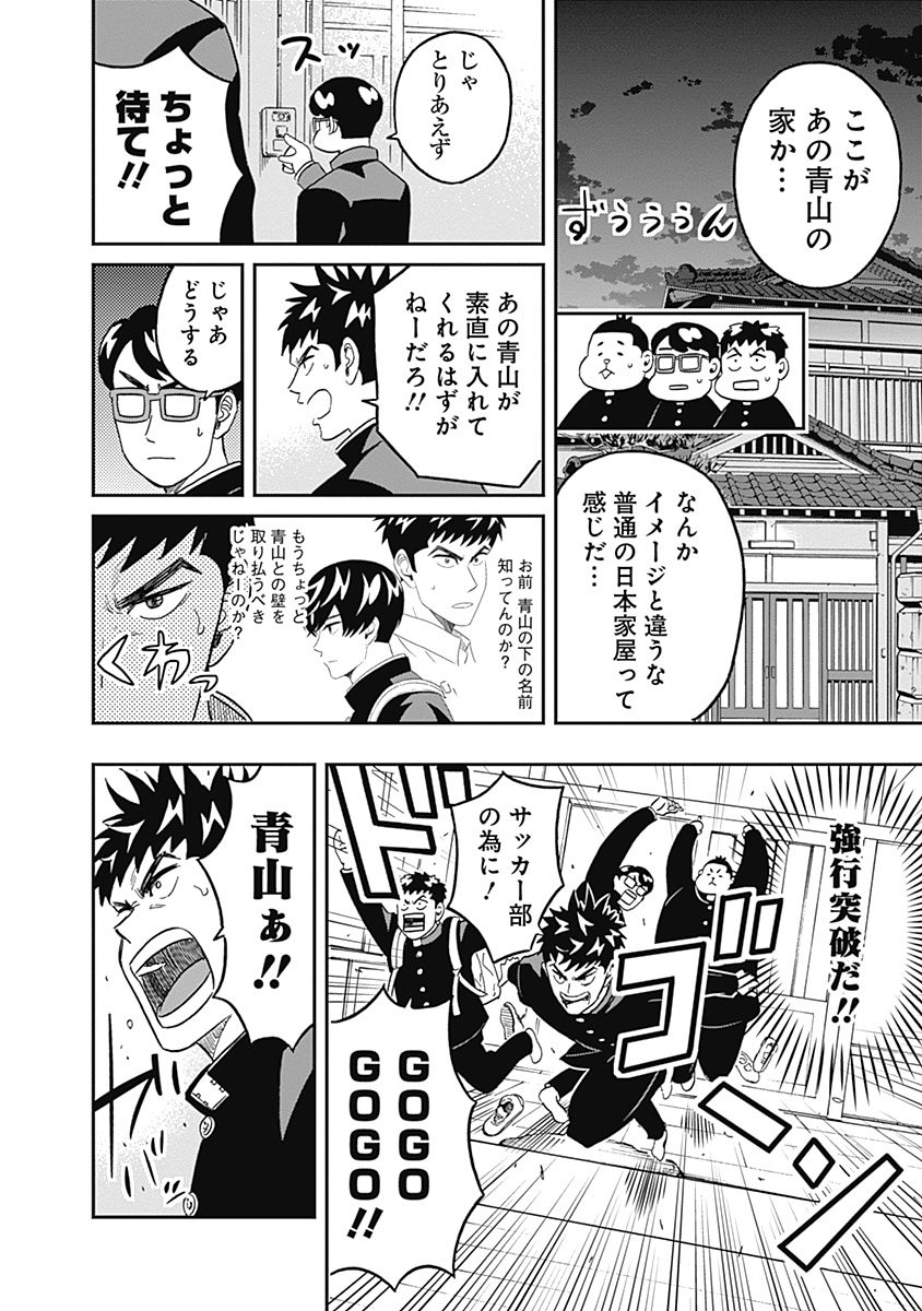 KEPPEKI DANSHI! AOYAMA-KUN - raw - Chapter 35 - https://jpdd.ccdd.to/JPDD/02051505/gw0jifguzs3.jpg