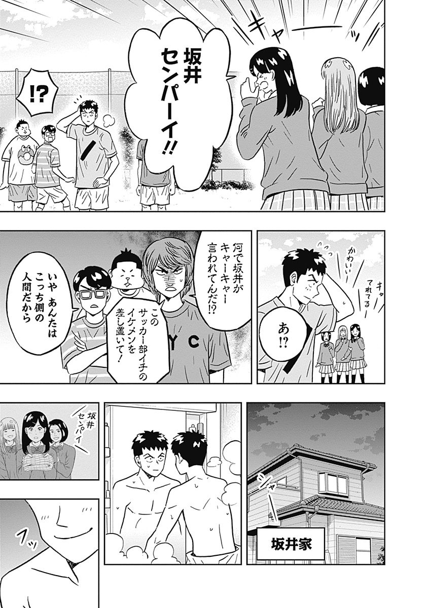 KEPPEKI DANSHI! AOYAMA-KUN - raw - Chapter 39 - https://jpdd.ccdd.to/JPDD/02051505/h3vr04gfctz.jpg