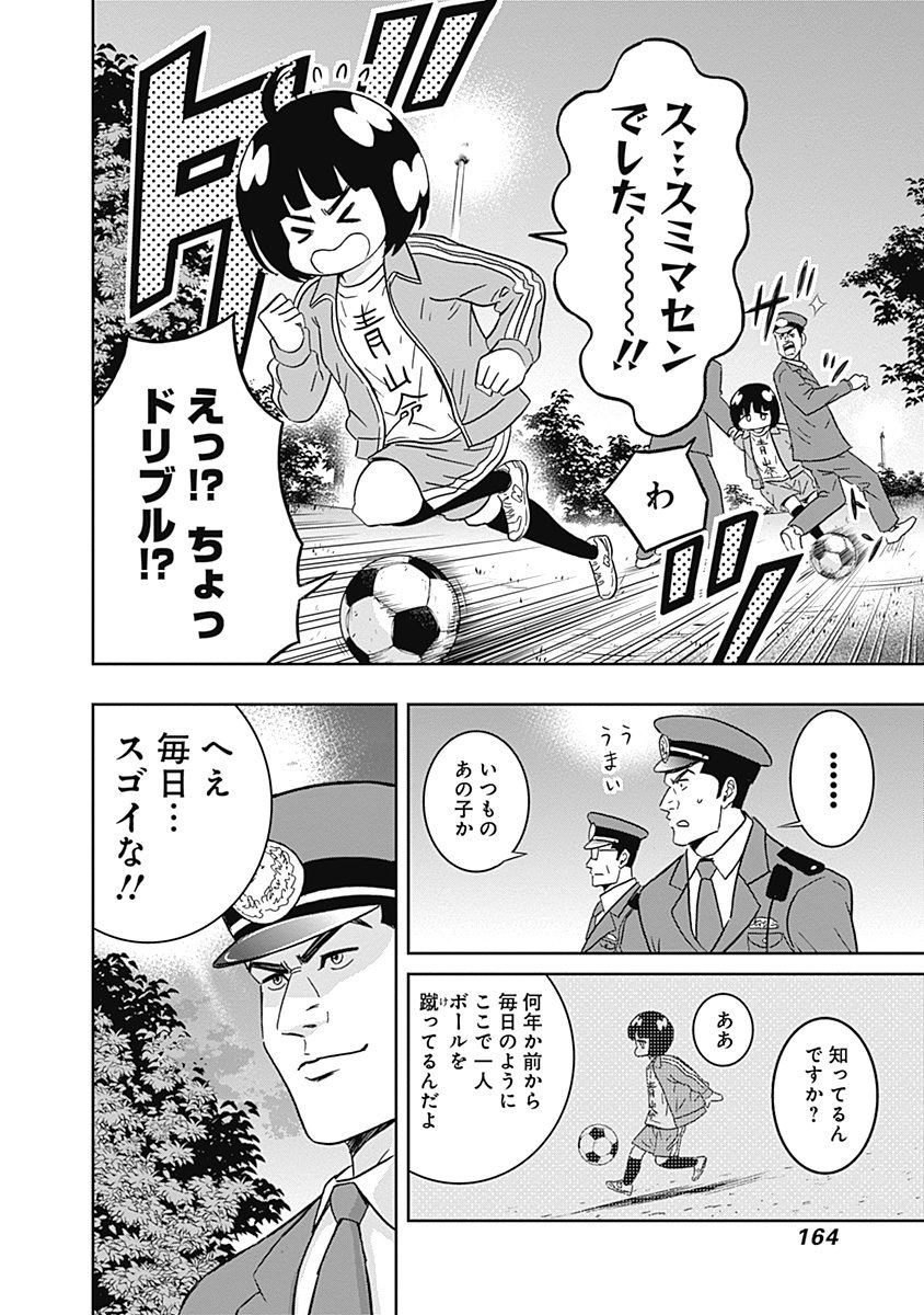 KEPPEKI DANSHI! AOYAMA-KUN - raw - Chapter 40 - https://jpdd.ccdd.to/JPDD/02051505/hcexrkfp2bd.jpg