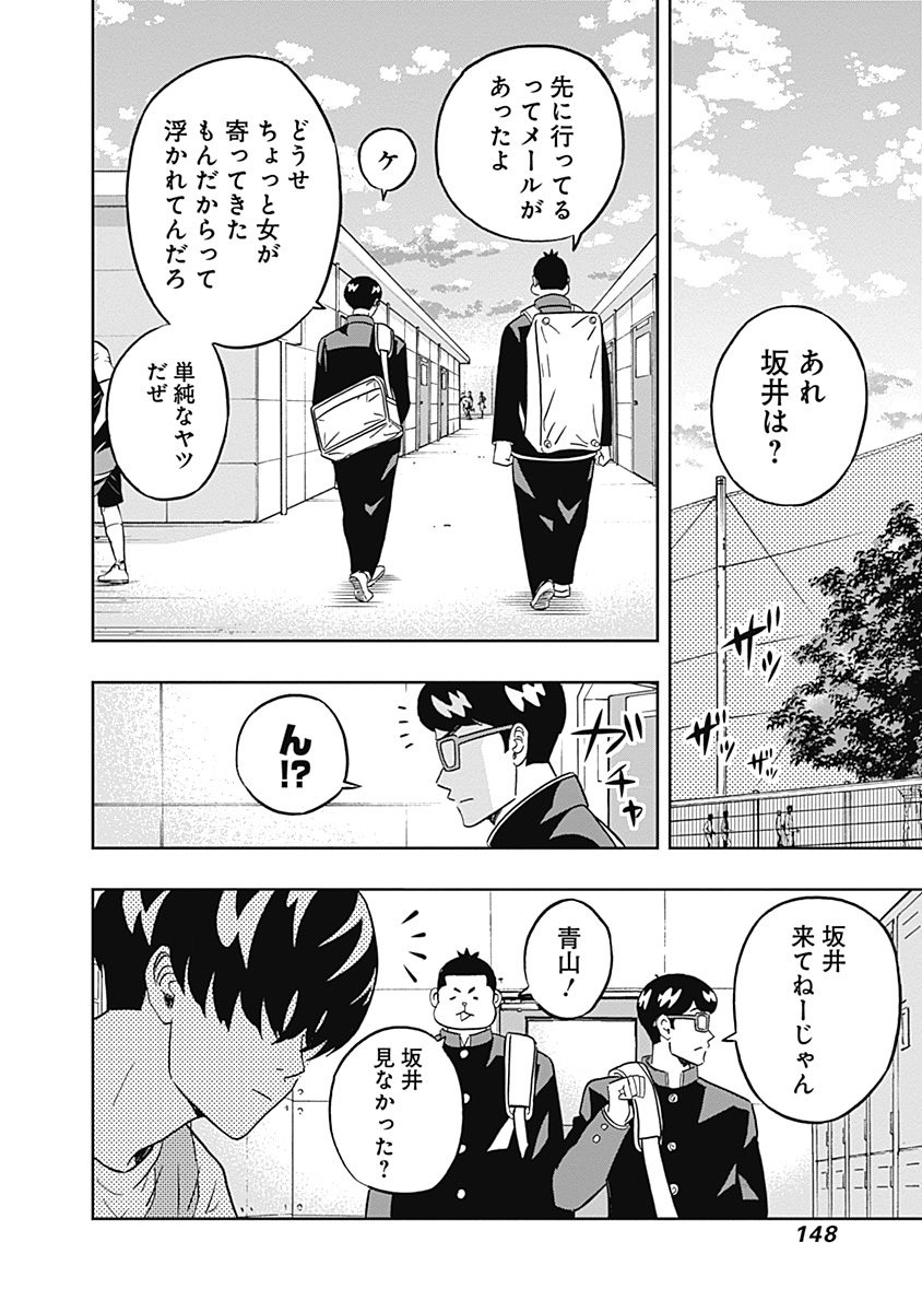 KEPPEKI DANSHI! AOYAMA-KUN - raw - Chapter 39 - https://jpdd.ccdd.to/JPDD/02051505/hhkzslbpyxz.jpg