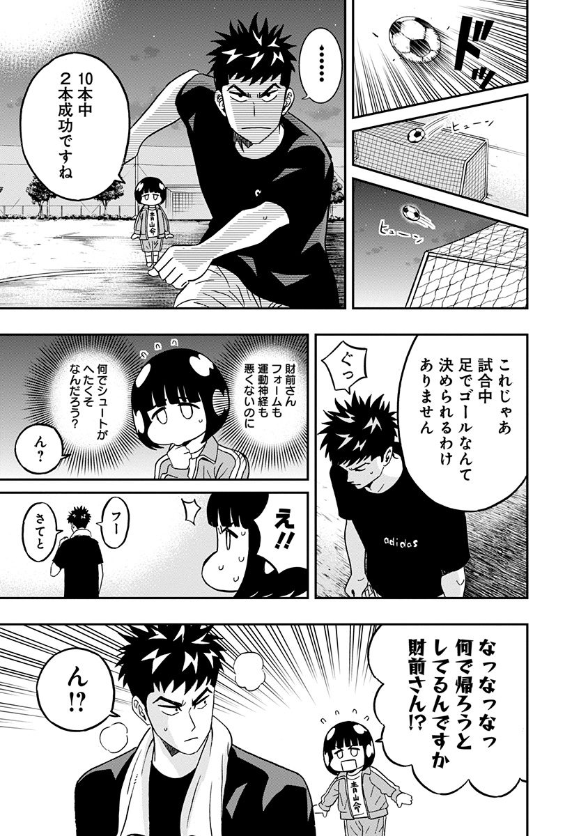 KEPPEKI DANSHI! AOYAMA-KUN - raw - Chapter 42 - https://jpdd.ccdd.to/JPDD/02051505/hlye5ighitn.jpg