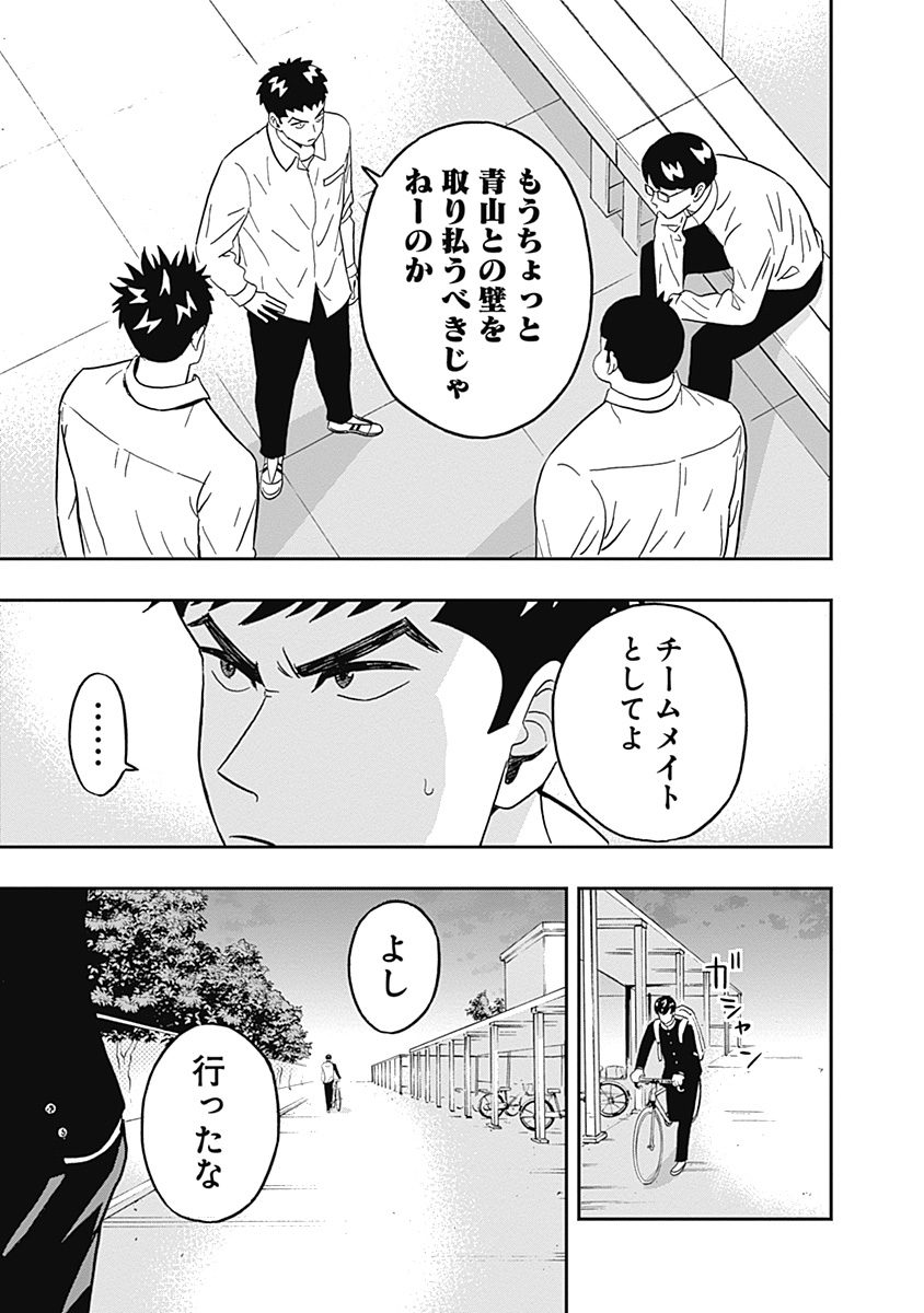KEPPEKI DANSHI! AOYAMA-KUN - raw - Chapter 35 - https://jpdd.ccdd.to/JPDD/02051505/hq2orryy20l.jpg