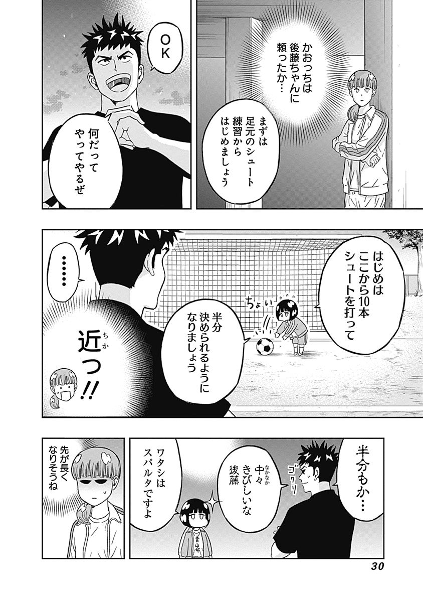 KEPPEKI DANSHI! AOYAMA-KUN - raw - Chapter 42 - https://jpdd.ccdd.to/JPDD/02051505/hshtj44rpjx.jpg