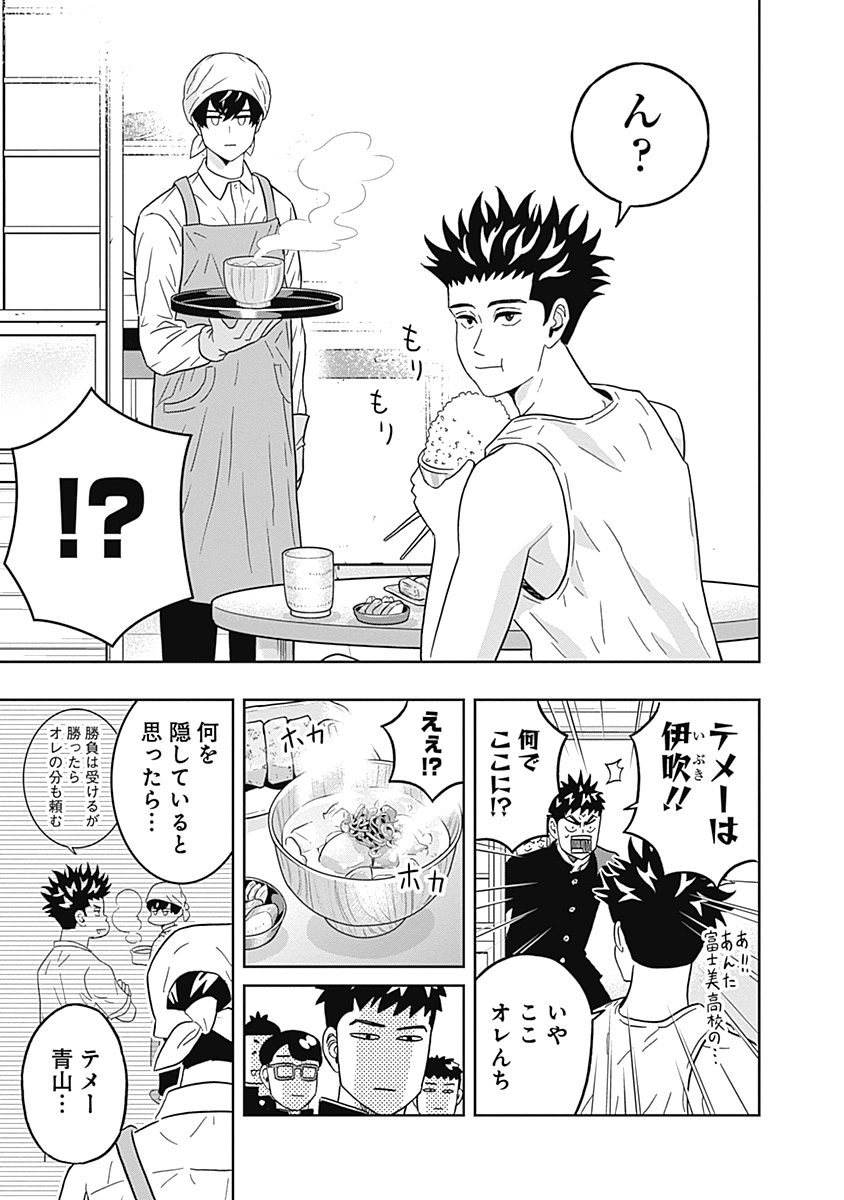 KEPPEKI DANSHI! AOYAMA-KUN - raw - Chapter 35 - https://jpdd.ccdd.to/JPDD/02051505/htr4mhc1i50.jpg