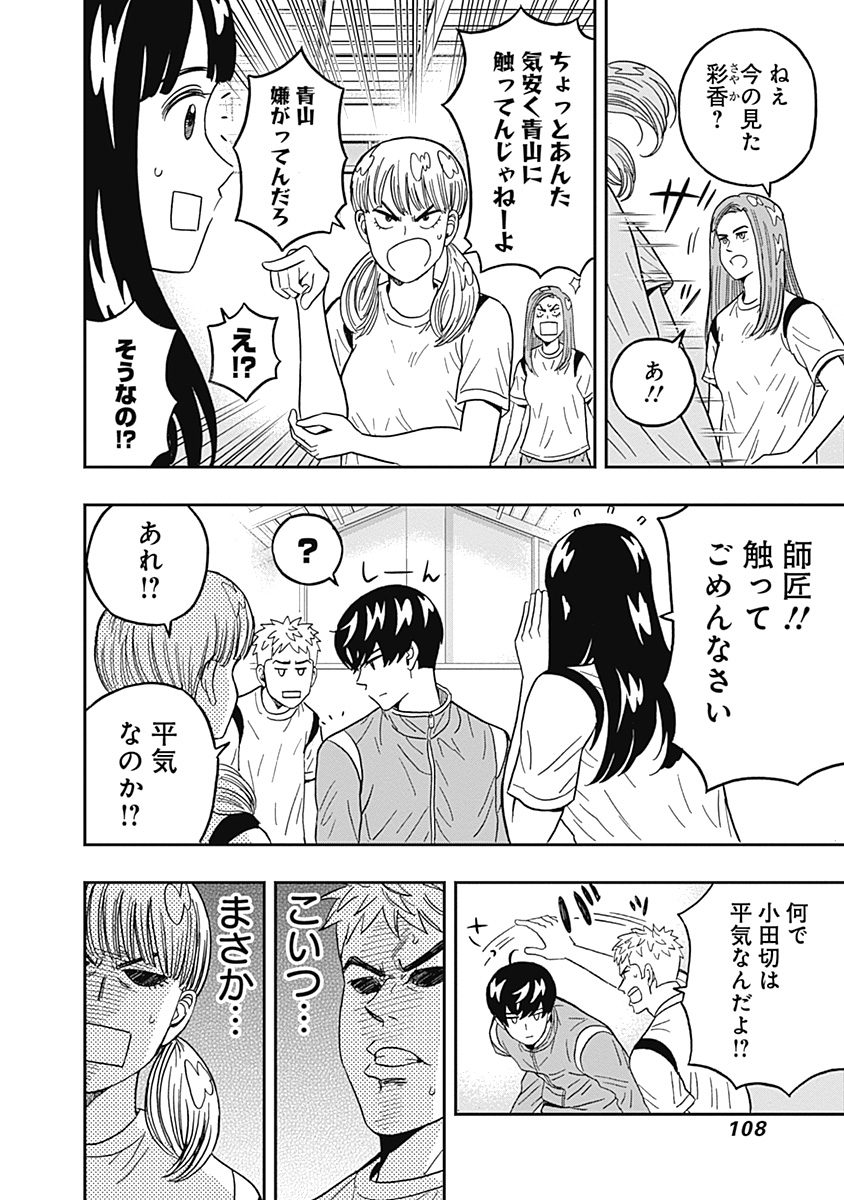 KEPPEKI DANSHI! AOYAMA-KUN - raw - Chapter 37 - https://jpdd.ccdd.to/JPDD/02051505/hvs1gd1c5zo.jpg