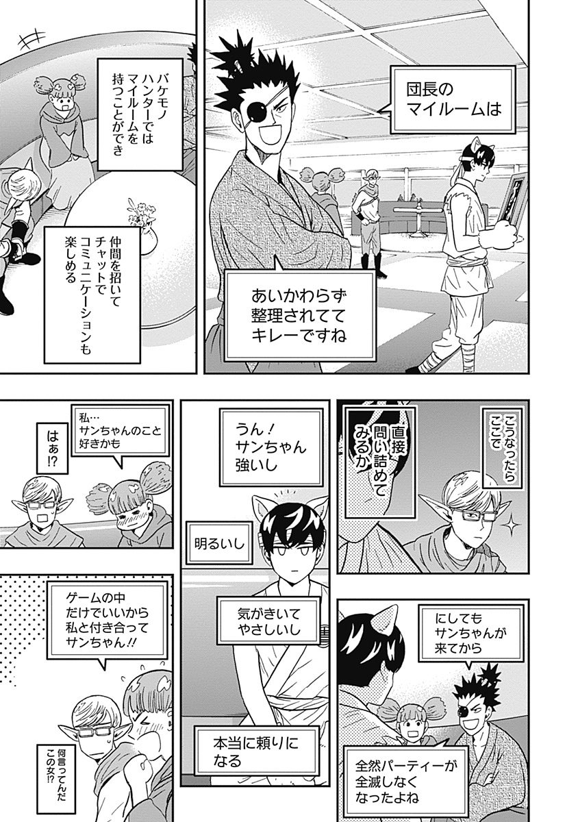 KEPPEKI DANSHI! AOYAMA-KUN - raw - Chapter 36 - https://jpdd.ccdd.to/JPDD/02051505/icwmsykvlib.jpg