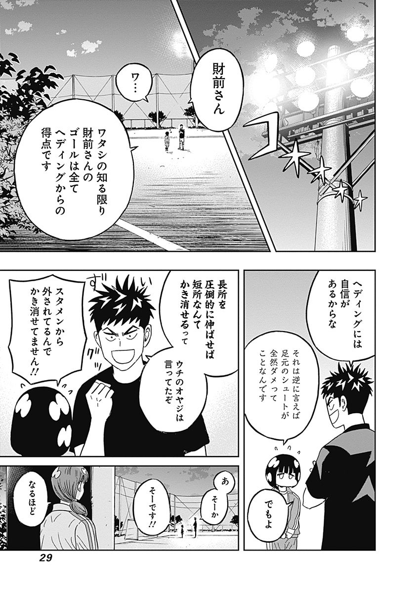 KEPPEKI DANSHI! AOYAMA-KUN - raw - Chapter 42 - https://jpdd.ccdd.to/JPDD/02051505/ijiws322tvq.jpg