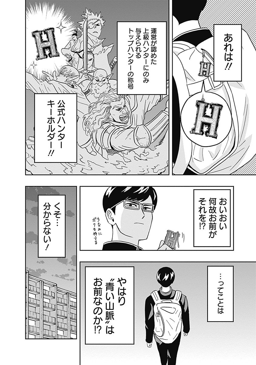 KEPPEKI DANSHI! AOYAMA-KUN - raw - Chapter 36 - https://jpdd.ccdd.to/JPDD/02051505/izqlzsp1egr.jpg