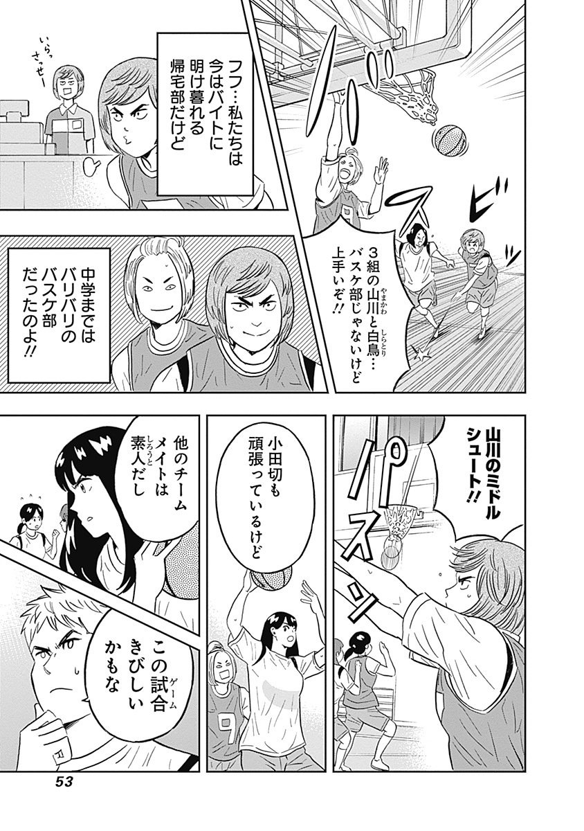KEPPEKI DANSHI! AOYAMA-KUN - raw - Chapter 34 - https://jpdd.ccdd.to/JPDD/02051505/j0ix0415mdn.jpg