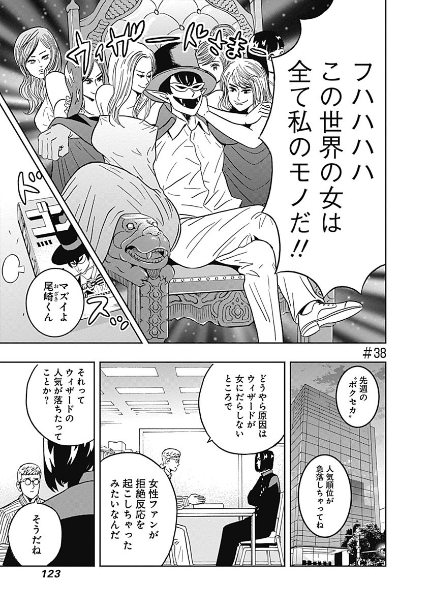 KEPPEKI DANSHI! AOYAMA-KUN - raw - Chapter 38 - https://jpdd.ccdd.to/JPDD/02051505/jpdna2nezbh.jpg