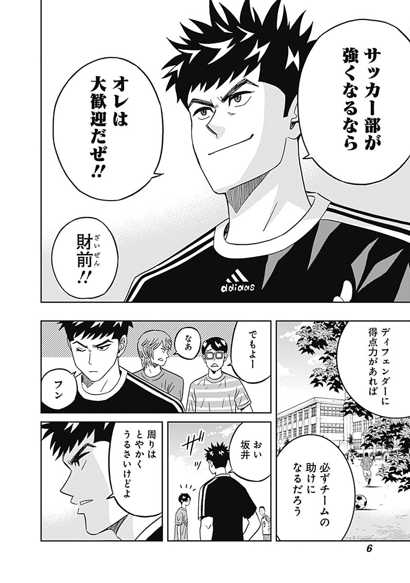 KEPPEKI DANSHI! AOYAMA-KUN - raw - Chapter 41 - https://jpdd.ccdd.to/JPDD/02051505/juhldq1kogn.jpg