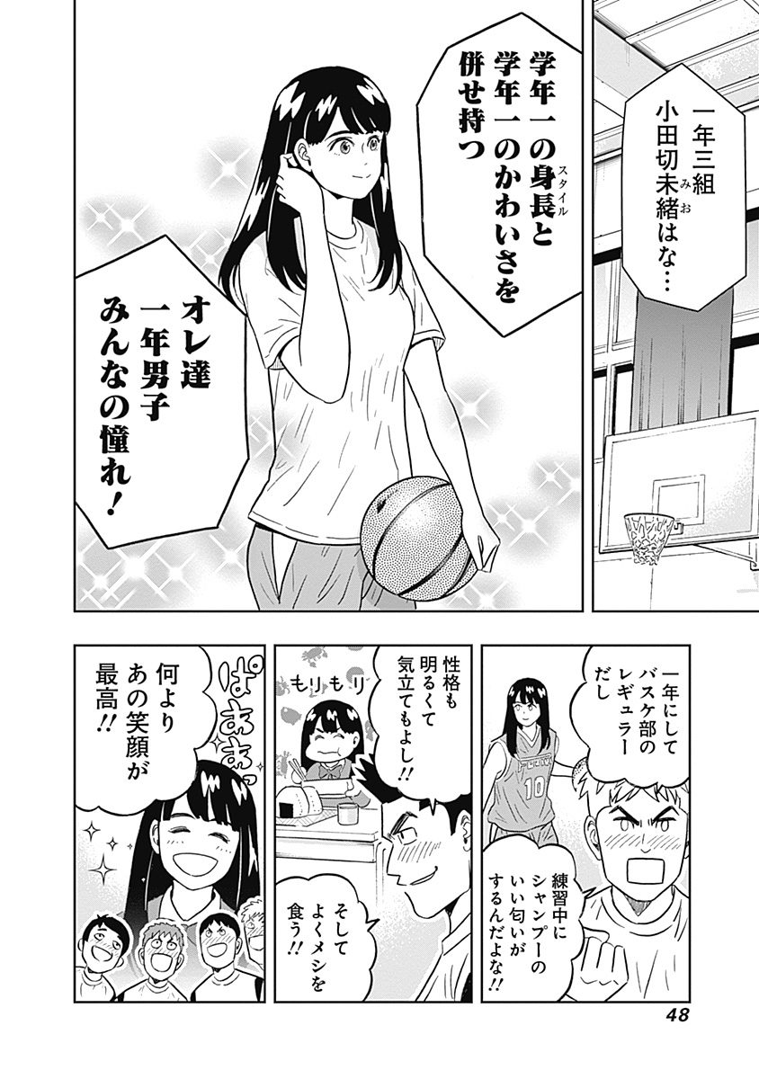 KEPPEKI DANSHI! AOYAMA-KUN - raw - Chapter 34 - https://jpdd.ccdd.to/JPDD/02051505/kbuli4vqw14.jpg