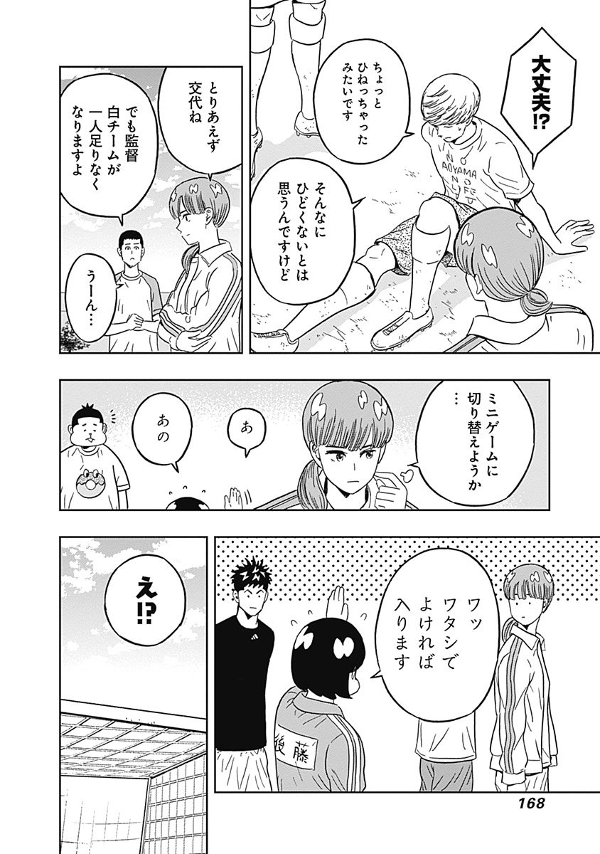 KEPPEKI DANSHI! AOYAMA-KUN - raw - Chapter 40 - https://jpdd.ccdd.to/JPDD/02051505/kkw5efhv50p.jpg