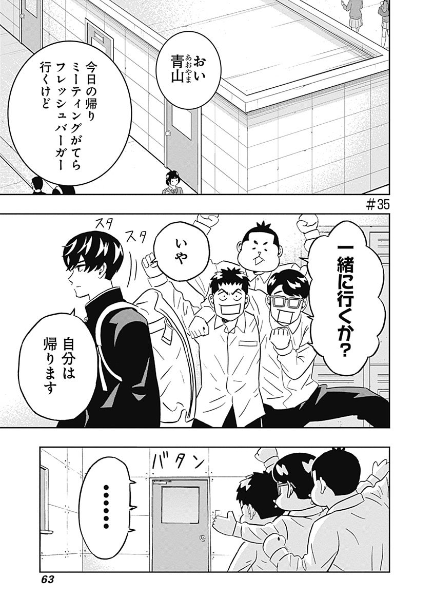 KEPPEKI DANSHI! AOYAMA-KUN - raw - Chapter 35 - https://jpdd.ccdd.to/JPDD/02051505/knwi1h1nqdh.jpg