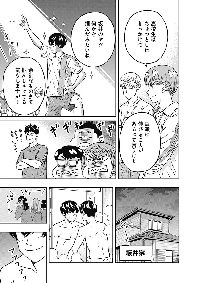 KEPPEKI DANSHI! AOYAMA-KUN - raw - Chapter 39 - https://jpdd.ccdd.to/JPDD/02051505/lvg1p5rnzyr.jpg