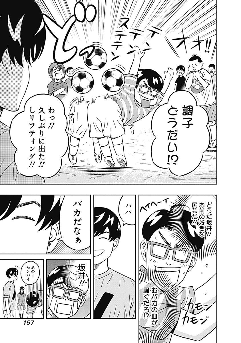 KEPPEKI DANSHI! AOYAMA-KUN - raw - Chapter 39 - https://jpdd.ccdd.to/JPDD/02051505/lxp5gcbes5m.jpg