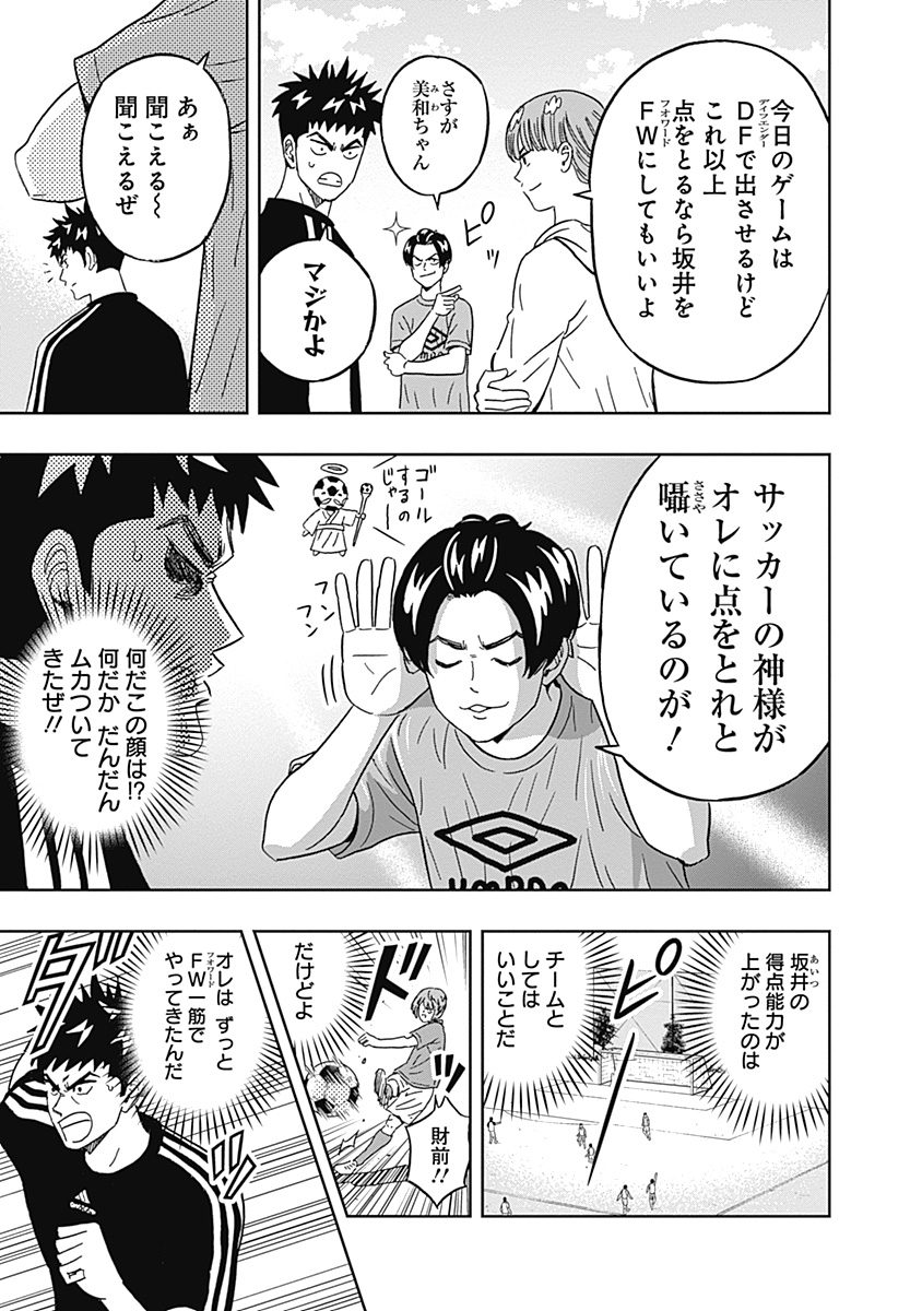 KEPPEKI DANSHI! AOYAMA-KUN - raw - Chapter 41 - https://jpdd.ccdd.to/JPDD/02051505/mjet0zzfxtj.jpg