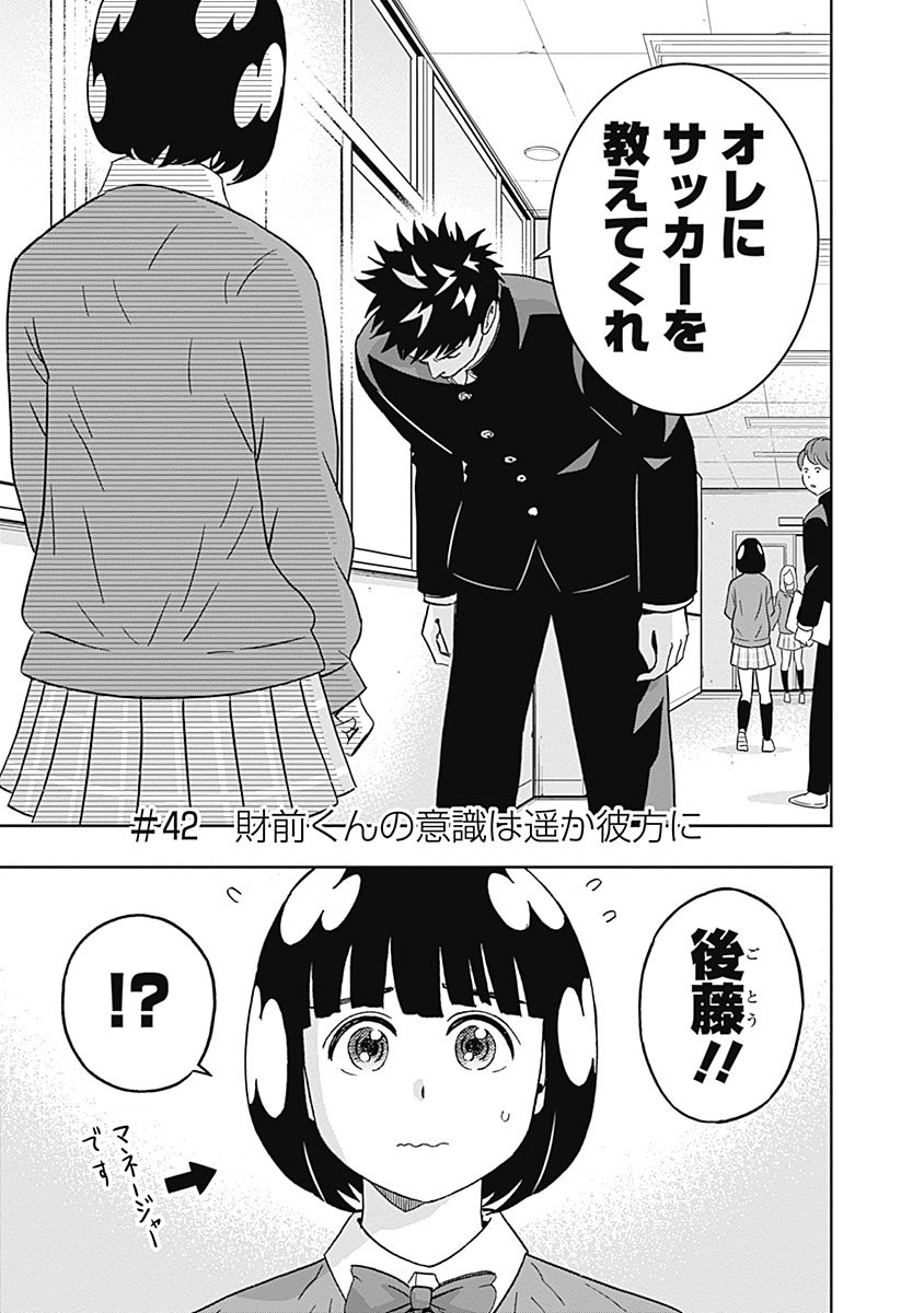 KEPPEKI DANSHI! AOYAMA-KUN - raw - Chapter 42 - https://jpdd.ccdd.to/JPDD/02051505/musvwgpsbdo.jpg