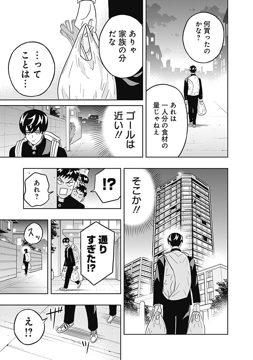 KEPPEKI DANSHI! AOYAMA-KUN - raw - Chapter 35 - https://jpdd.ccdd.to/JPDD/02051505/mzjeyw5cedu.jpg