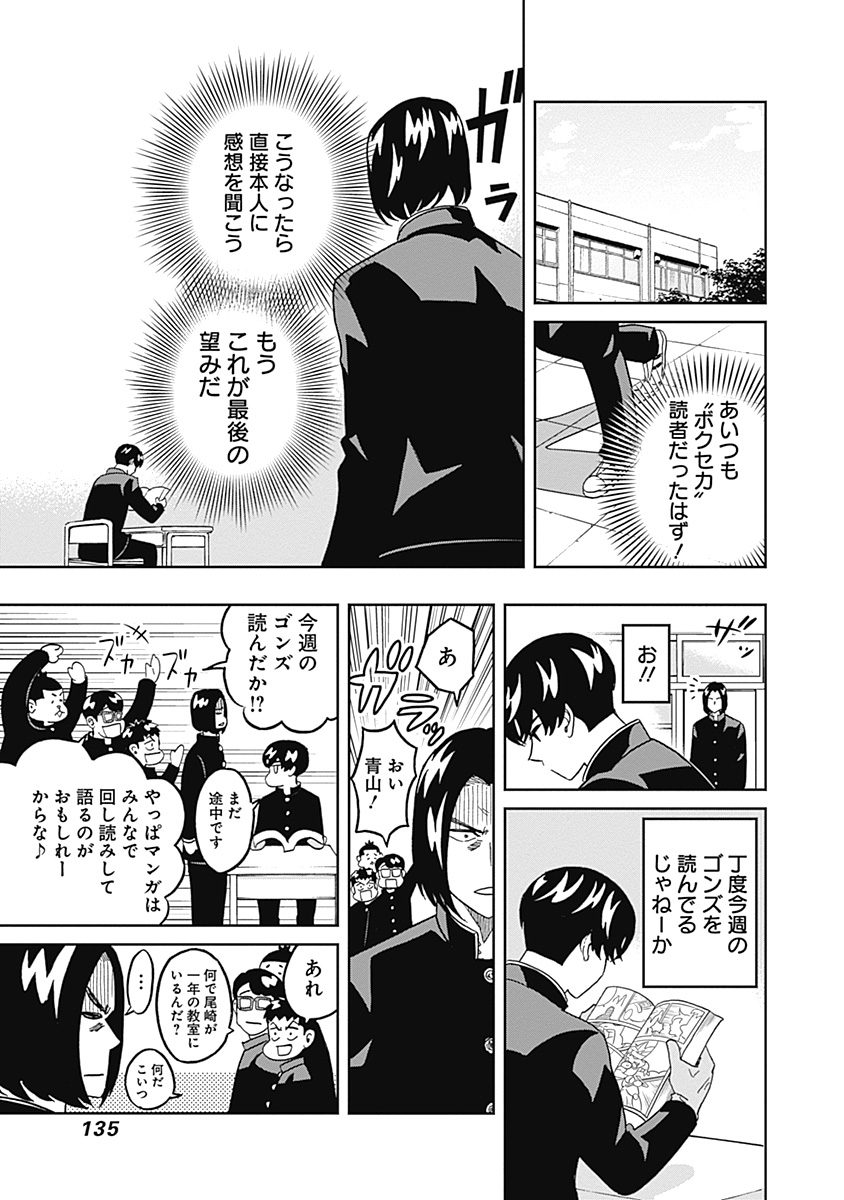 KEPPEKI DANSHI! AOYAMA-KUN - raw - Chapter 38 - https://jpdd.ccdd.to/JPDD/02051505/n05yr1ojywp.jpg