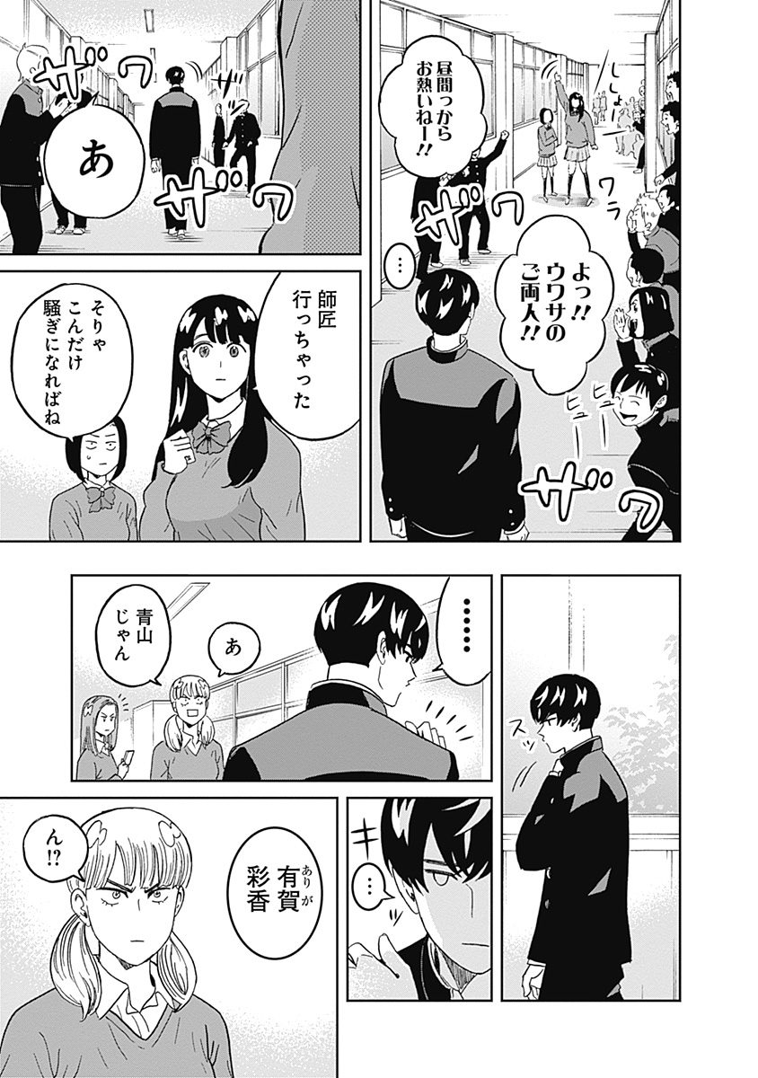KEPPEKI DANSHI! AOYAMA-KUN - raw - Chapter 37 - https://jpdd.ccdd.to/JPDD/02051505/n0xp51aggqe.jpg