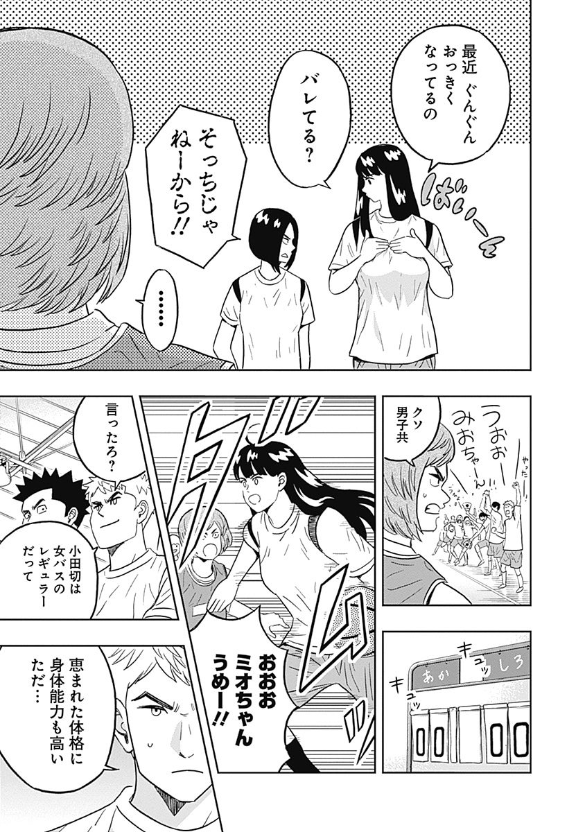 KEPPEKI DANSHI! AOYAMA-KUN - raw - Chapter 34 - https://jpdd.ccdd.to/JPDD/02051505/n5xv5lbacxo.jpg