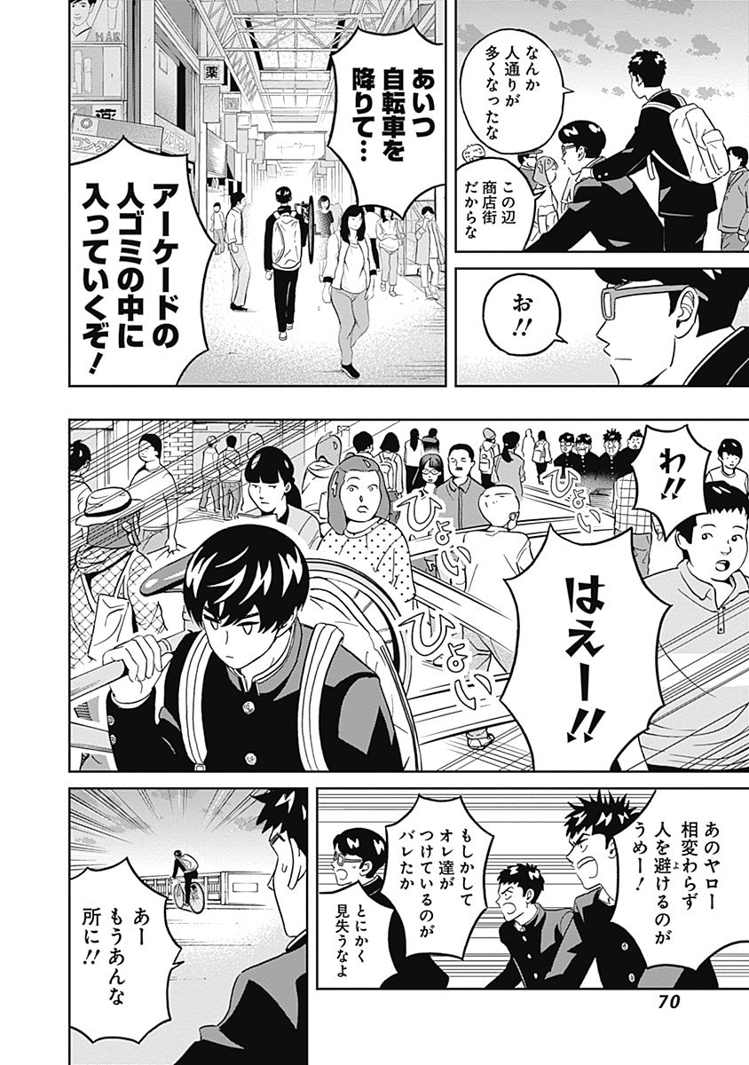 KEPPEKI DANSHI! AOYAMA-KUN - raw - Chapter 35 - https://jpdd.ccdd.to/JPDD/02051505/nicea4hatjr.jpg