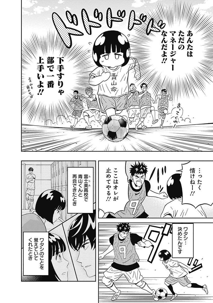 KEPPEKI DANSHI! AOYAMA-KUN - raw - Chapter 40 - https://jpdd.ccdd.to/JPDD/02051505/oih3j5devy1.jpg