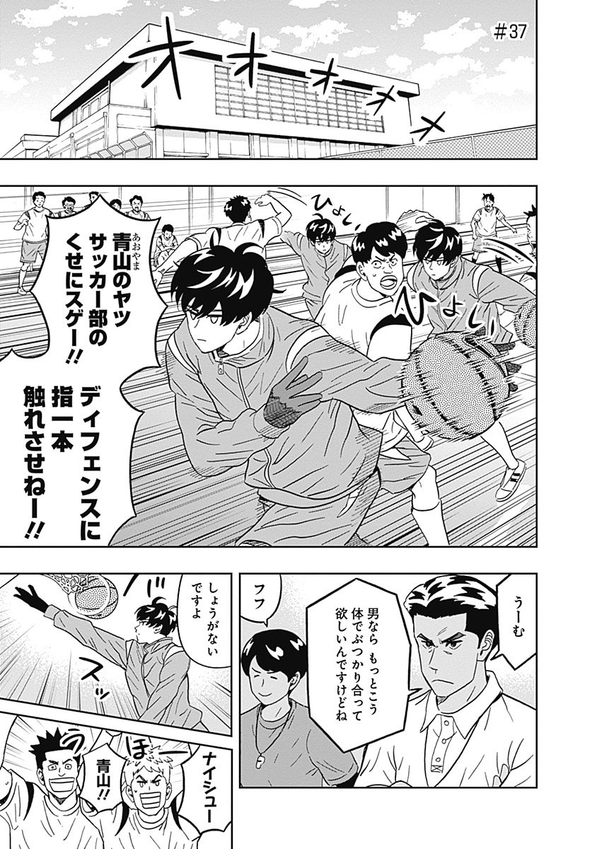 KEPPEKI DANSHI! AOYAMA-KUN - raw - Chapter 37 - https://jpdd.ccdd.to/JPDD/02051505/ouh3avk0wva.jpg