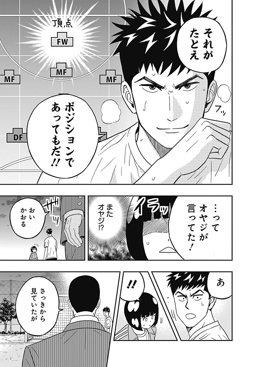KEPPEKI DANSHI! AOYAMA-KUN - raw - Chapter 42 - https://jpdd.ccdd.to/JPDD/02051505/p35htk1mqpk.jpg