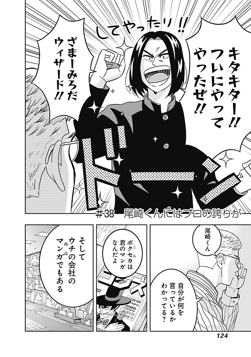 KEPPEKI DANSHI! AOYAMA-KUN - raw - Chapter 38 - https://jpdd.ccdd.to/JPDD/02051505/paxnpjxm52e.jpg
