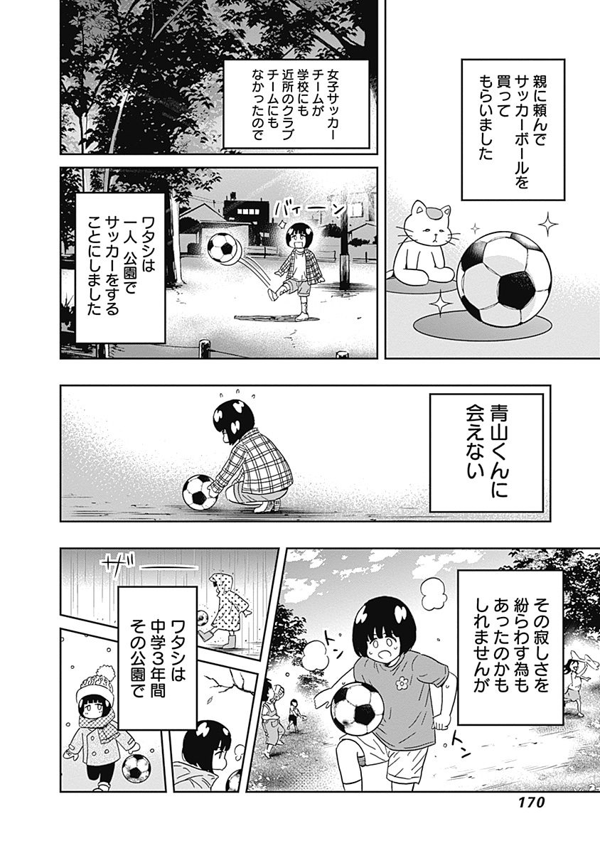 KEPPEKI DANSHI! AOYAMA-KUN - raw - Chapter 40 - https://jpdd.ccdd.to/JPDD/02051505/ptuz5vxhkxm.jpg