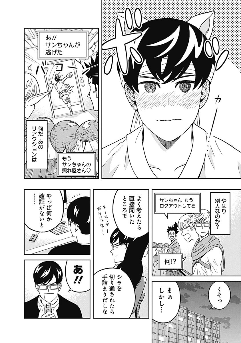 KEPPEKI DANSHI! AOYAMA-KUN - raw - Chapter 36 - https://jpdd.ccdd.to/JPDD/02051505/qrvpg40ljto.jpg