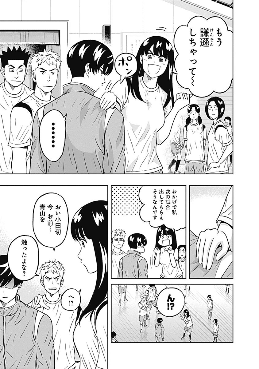 KEPPEKI DANSHI! AOYAMA-KUN - raw - Chapter 37 - https://jpdd.ccdd.to/JPDD/02051505/qu5ds4kwpys.jpg