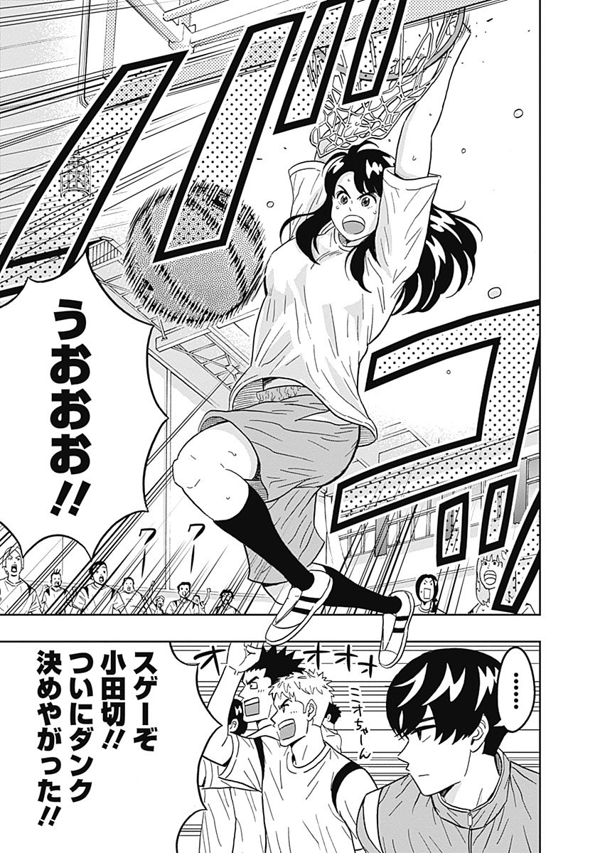 KEPPEKI DANSHI! AOYAMA-KUN - raw - Chapter 37 - https://jpdd.ccdd.to/JPDD/02051505/r212jjwktdm.jpg