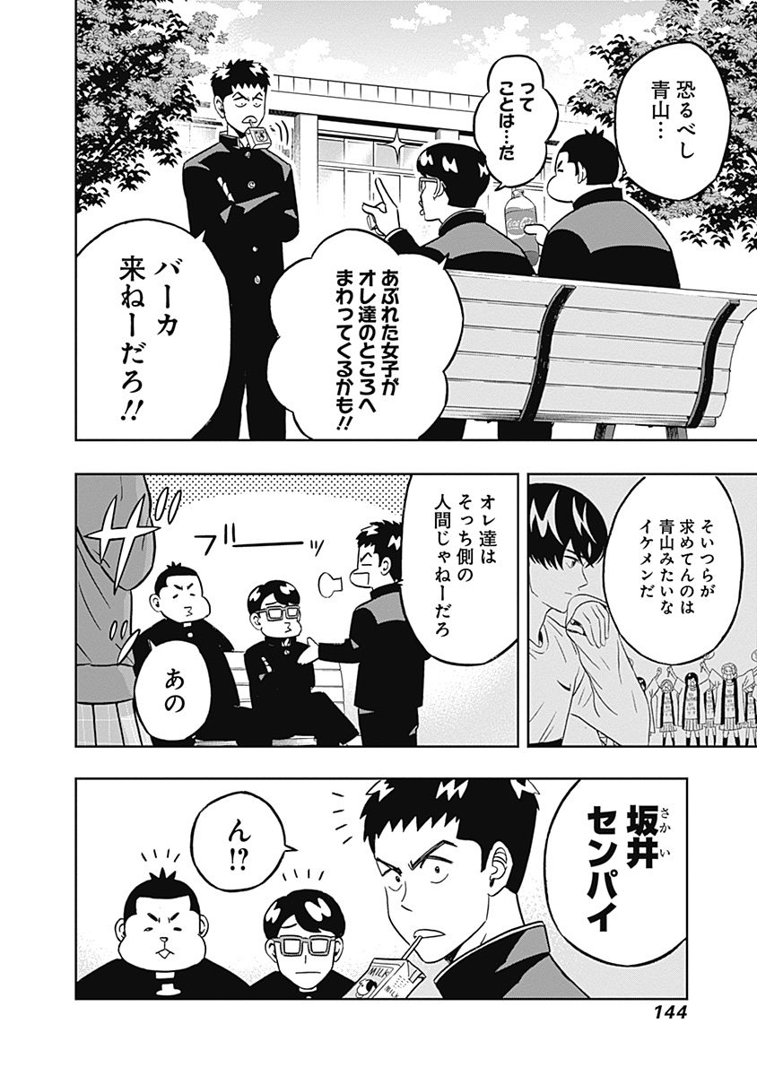 KEPPEKI DANSHI! AOYAMA-KUN - raw - Chapter 39 - https://jpdd.ccdd.to/JPDD/02051505/rrlmur3ty1x.jpg