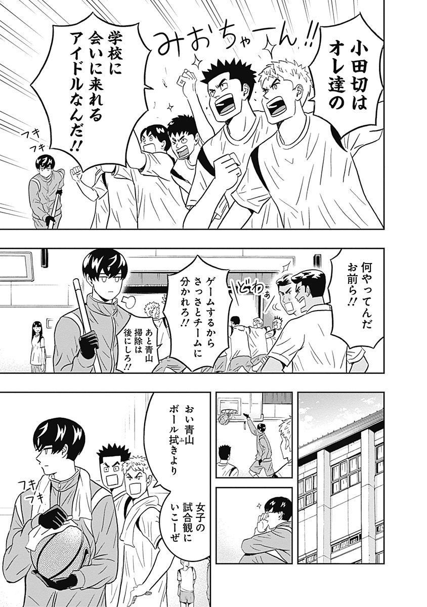 KEPPEKI DANSHI! AOYAMA-KUN - raw - Chapter 34 - https://jpdd.ccdd.to/JPDD/02051505/rtmwdwuc044.jpg