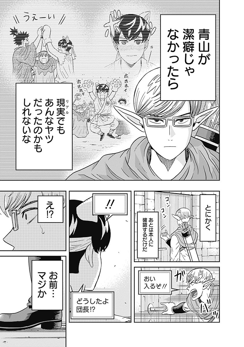 KEPPEKI DANSHI! AOYAMA-KUN - raw - Chapter 36 - https://jpdd.ccdd.to/JPDD/02051505/slywwvnvb50.jpg