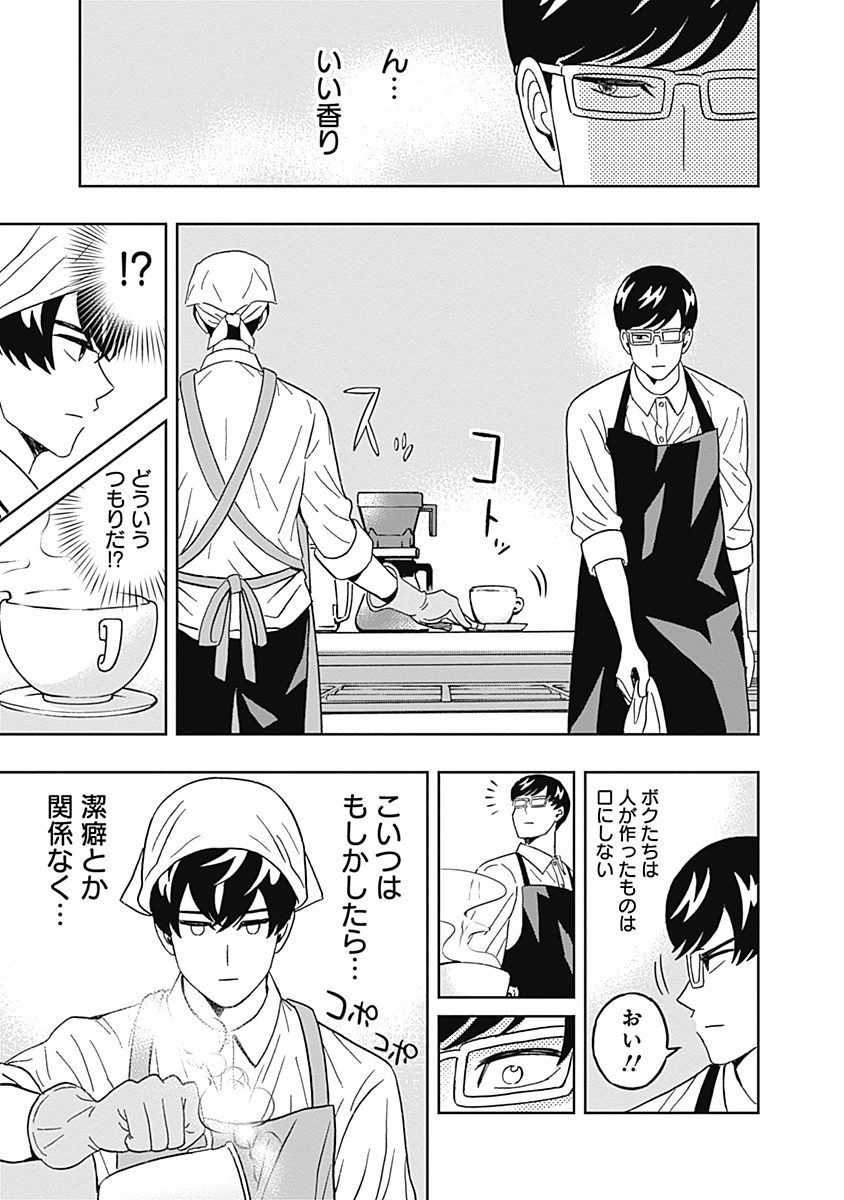 KEPPEKI DANSHI! AOYAMA-KUN - raw - Chapter 43 - https://jpdd.ccdd.to/JPDD/02051505/ss0140rkgzk.jpg