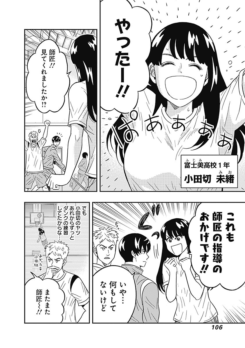 KEPPEKI DANSHI! AOYAMA-KUN - raw - Chapter 37 - https://jpdd.ccdd.to/JPDD/02051505/tka005pokh2.jpg