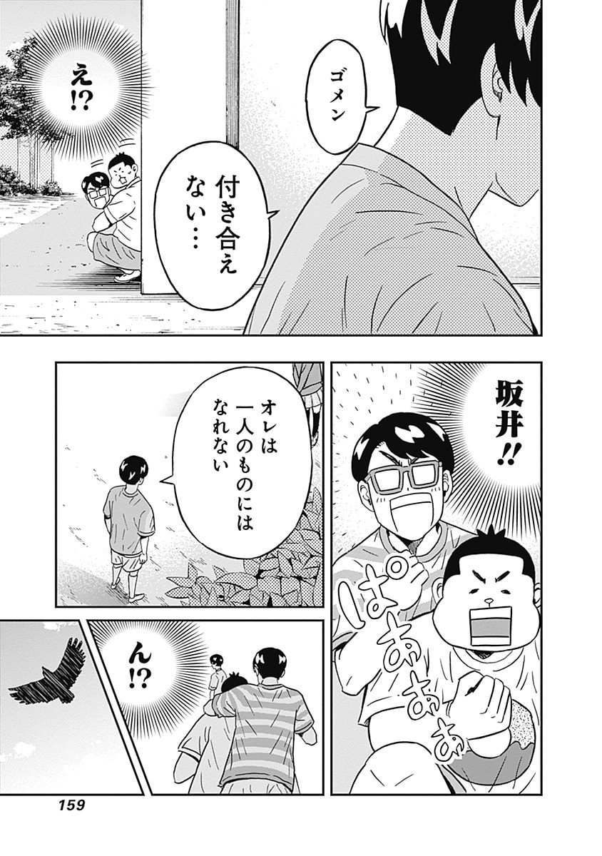 KEPPEKI DANSHI! AOYAMA-KUN - raw - Chapter 39 - https://jpdd.ccdd.to/JPDD/02051505/tldw32dbukq.jpg
