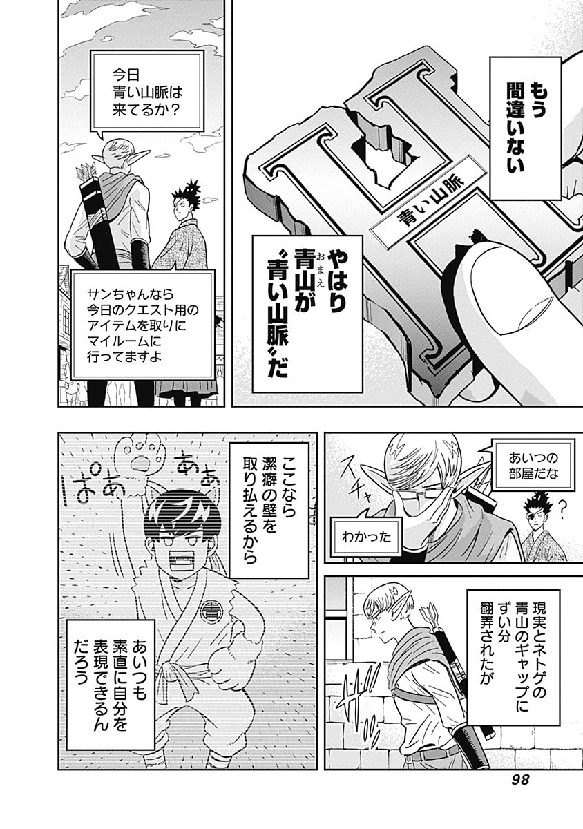 KEPPEKI DANSHI! AOYAMA-KUN - raw - Chapter 36 - https://jpdd.ccdd.to/JPDD/02051505/tq2maser4ub.jpg