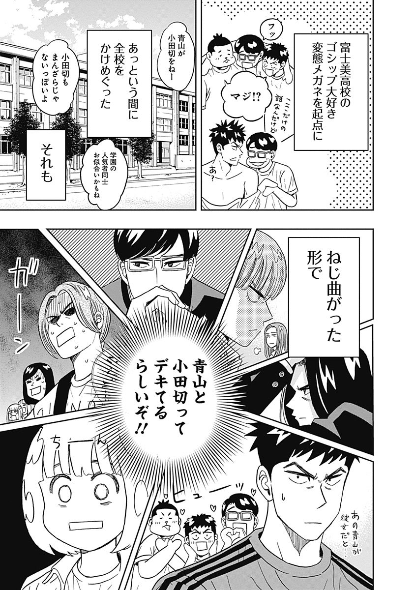 KEPPEKI DANSHI! AOYAMA-KUN - raw - Chapter 37 - https://jpdd.ccdd.to/JPDD/02051505/tqloxf14gwc.jpg
