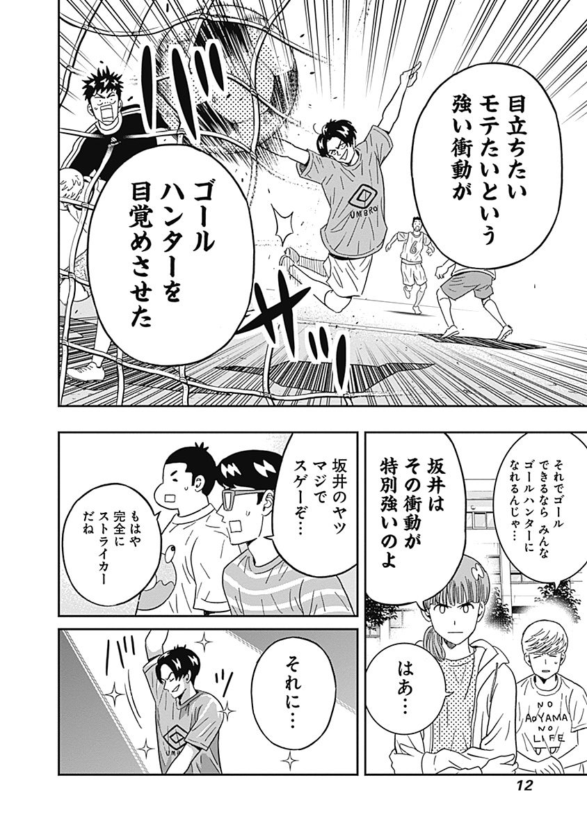 KEPPEKI DANSHI! AOYAMA-KUN - raw - Chapter 41 - https://jpdd.ccdd.to/JPDD/02051505/tytjmwsxpc2.jpg