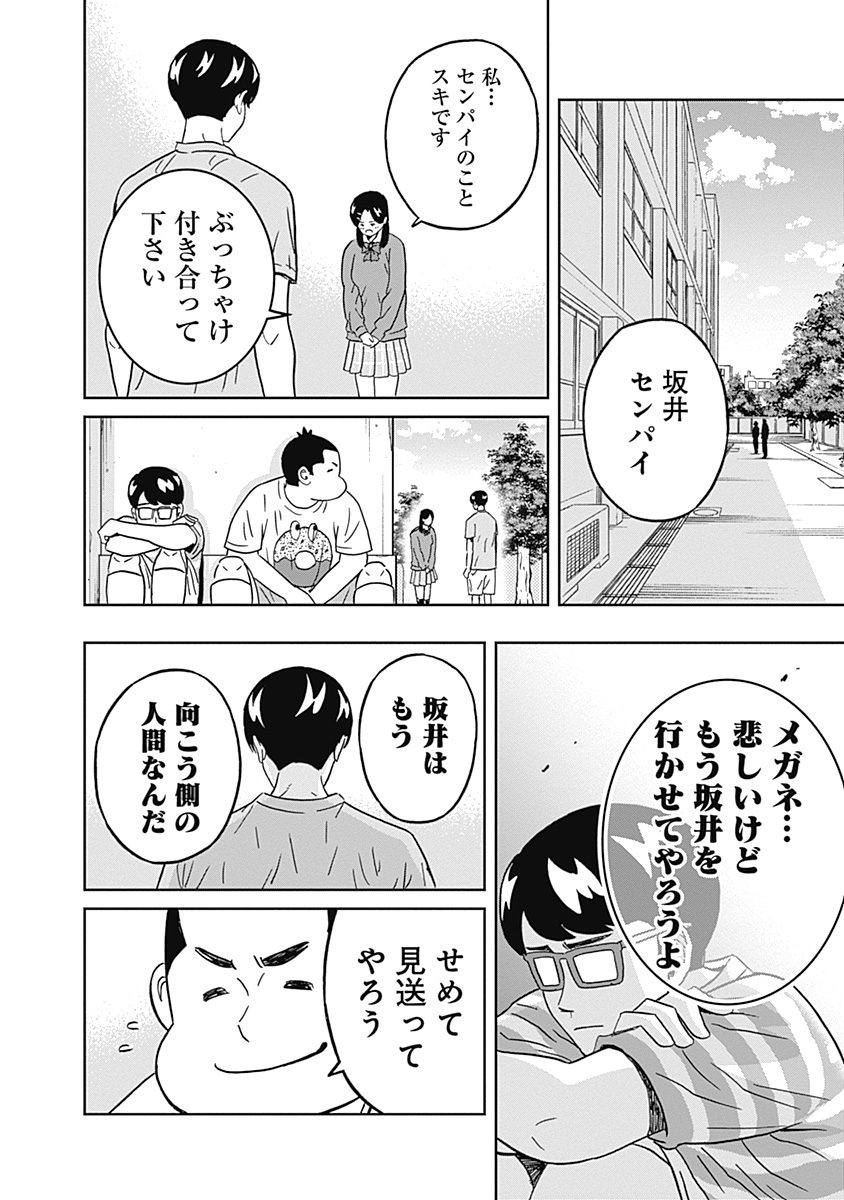 KEPPEKI DANSHI! AOYAMA-KUN - raw - Chapter 39 - https://jpdd.ccdd.to/JPDD/02051505/uhx5xwev43i.jpg